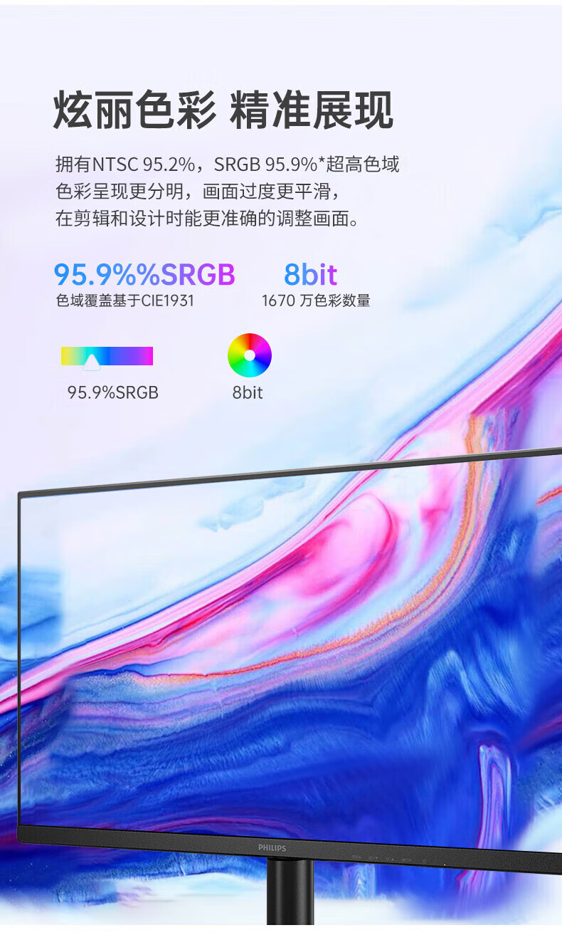 飞利浦27E2N1100详情05.jpg