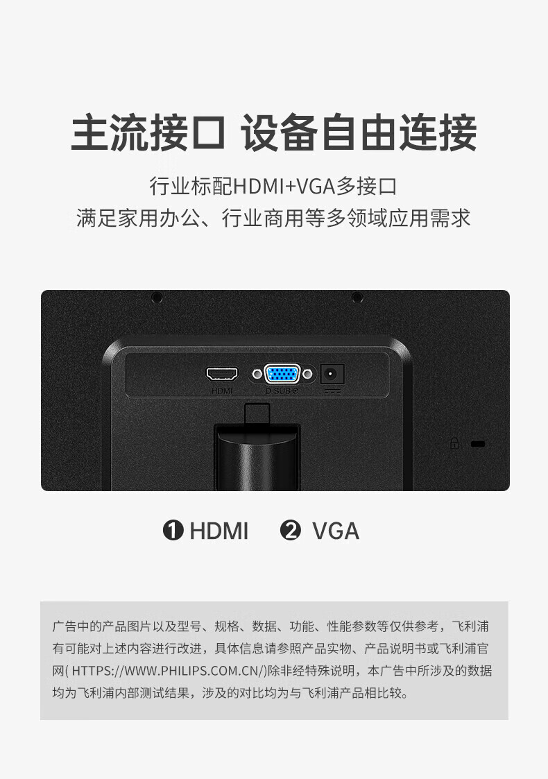 飞利浦27E2N1100详情09.jpg