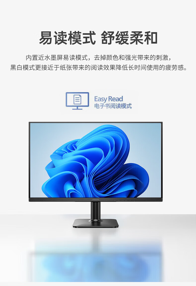 飞利浦27E2N1100详情08.jpg