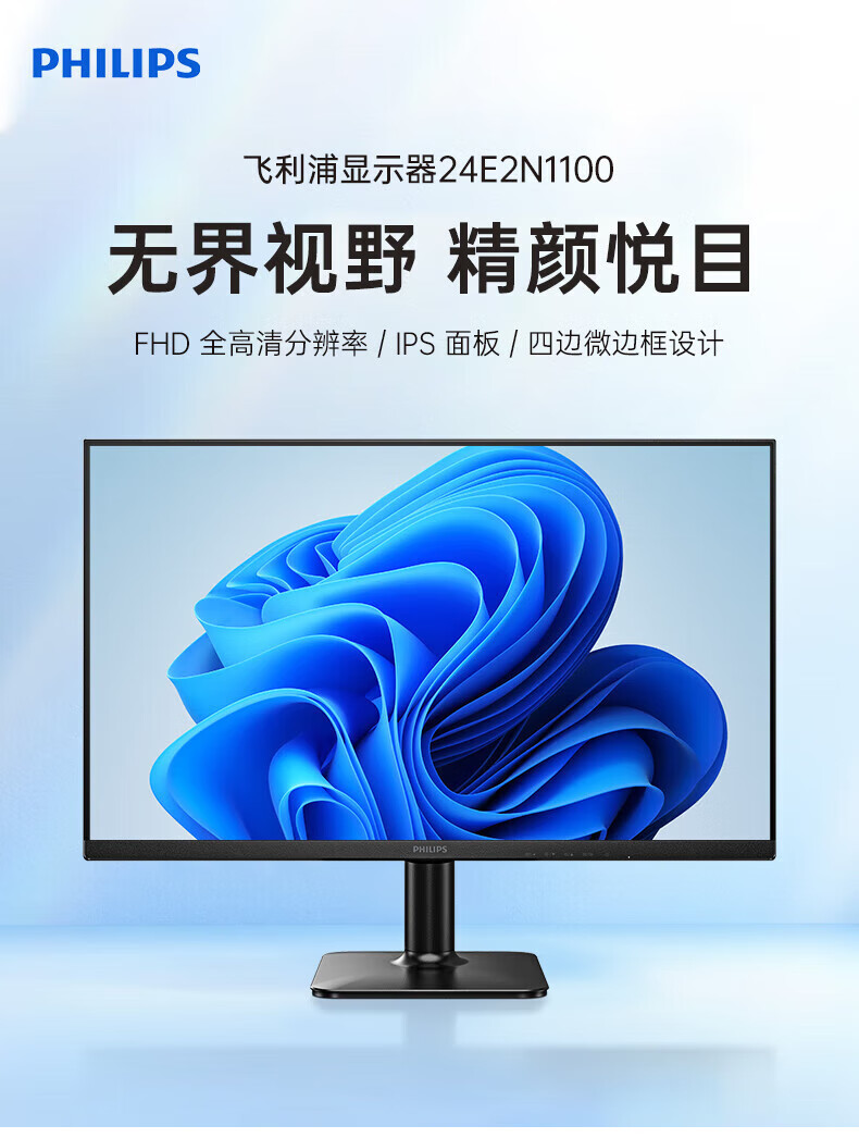 飞利浦27E2N1100详情01.jpg