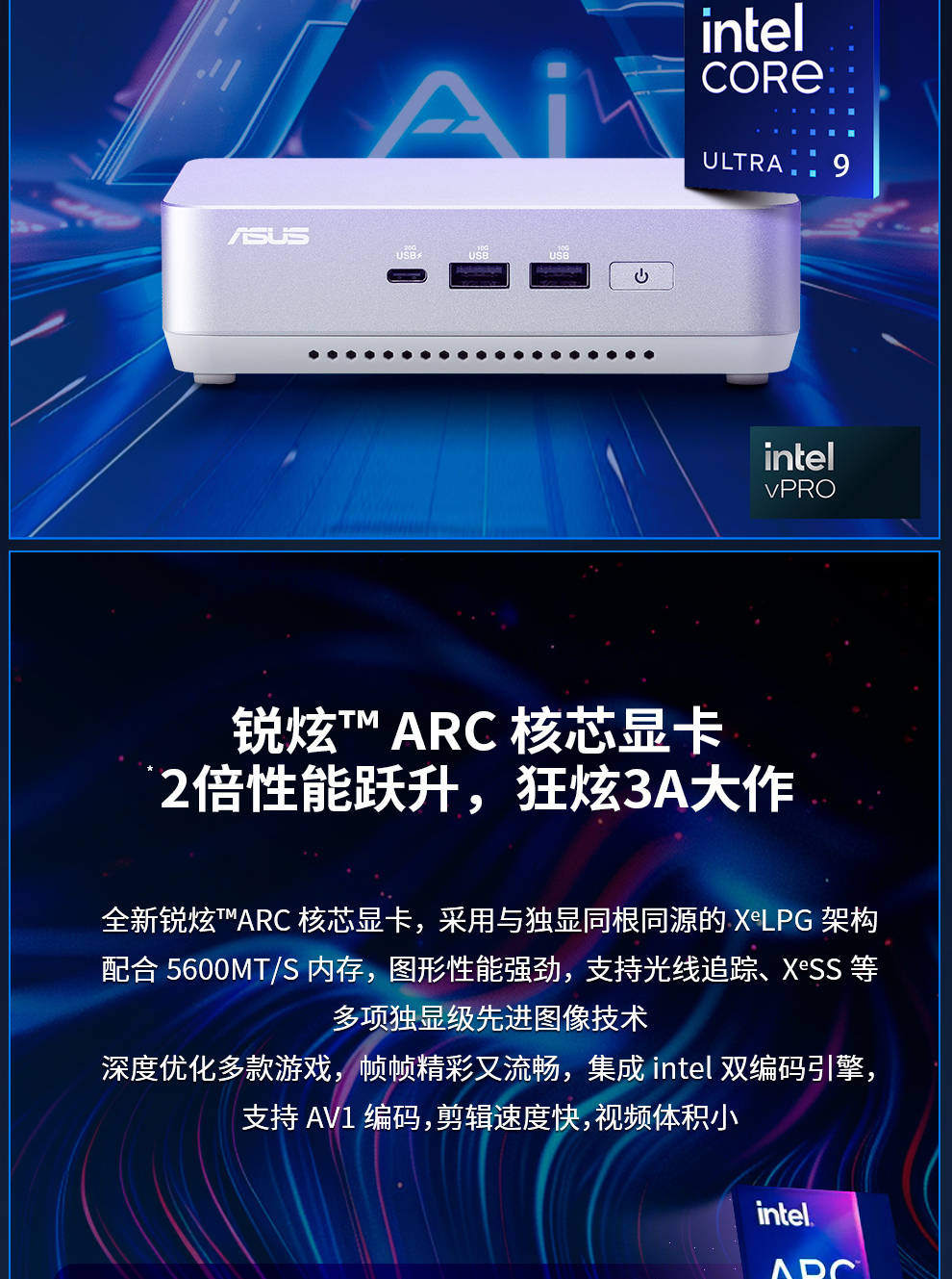 华硕NUC14PROU9白色_04.jpg