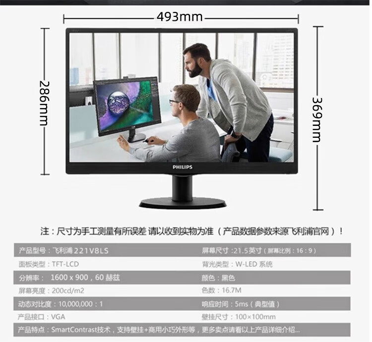 飞利浦241V8LS详情02.jpg