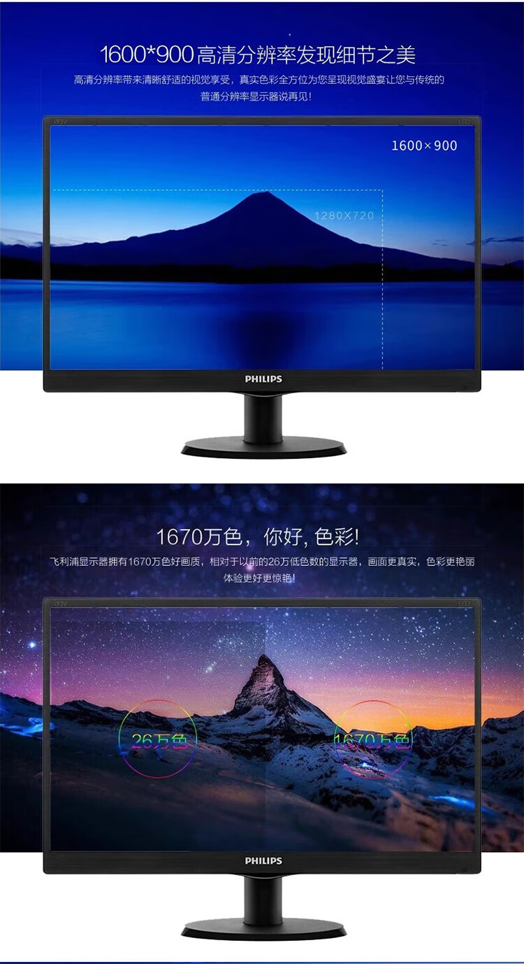 飞利浦241V8LS详情03.jpg