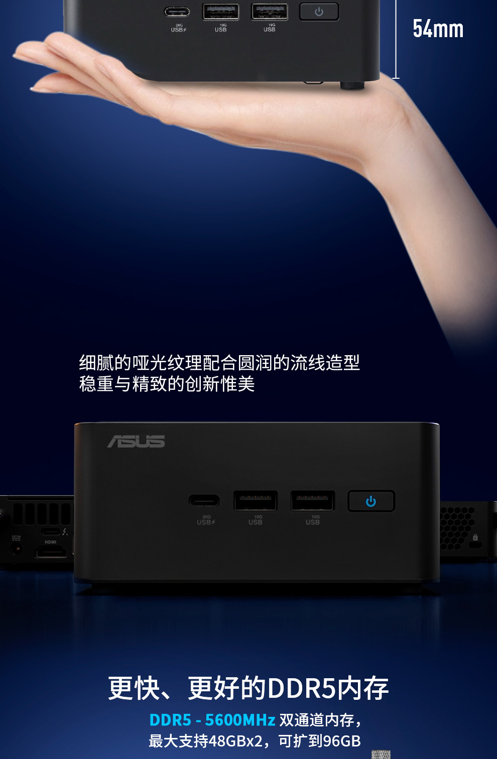 华硕NUC14U5黑色厚款_06.jpg