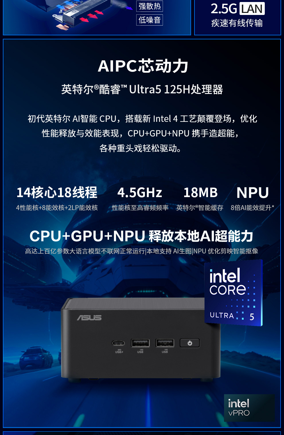 华硕NUC14U5黑色厚款_03.jpg