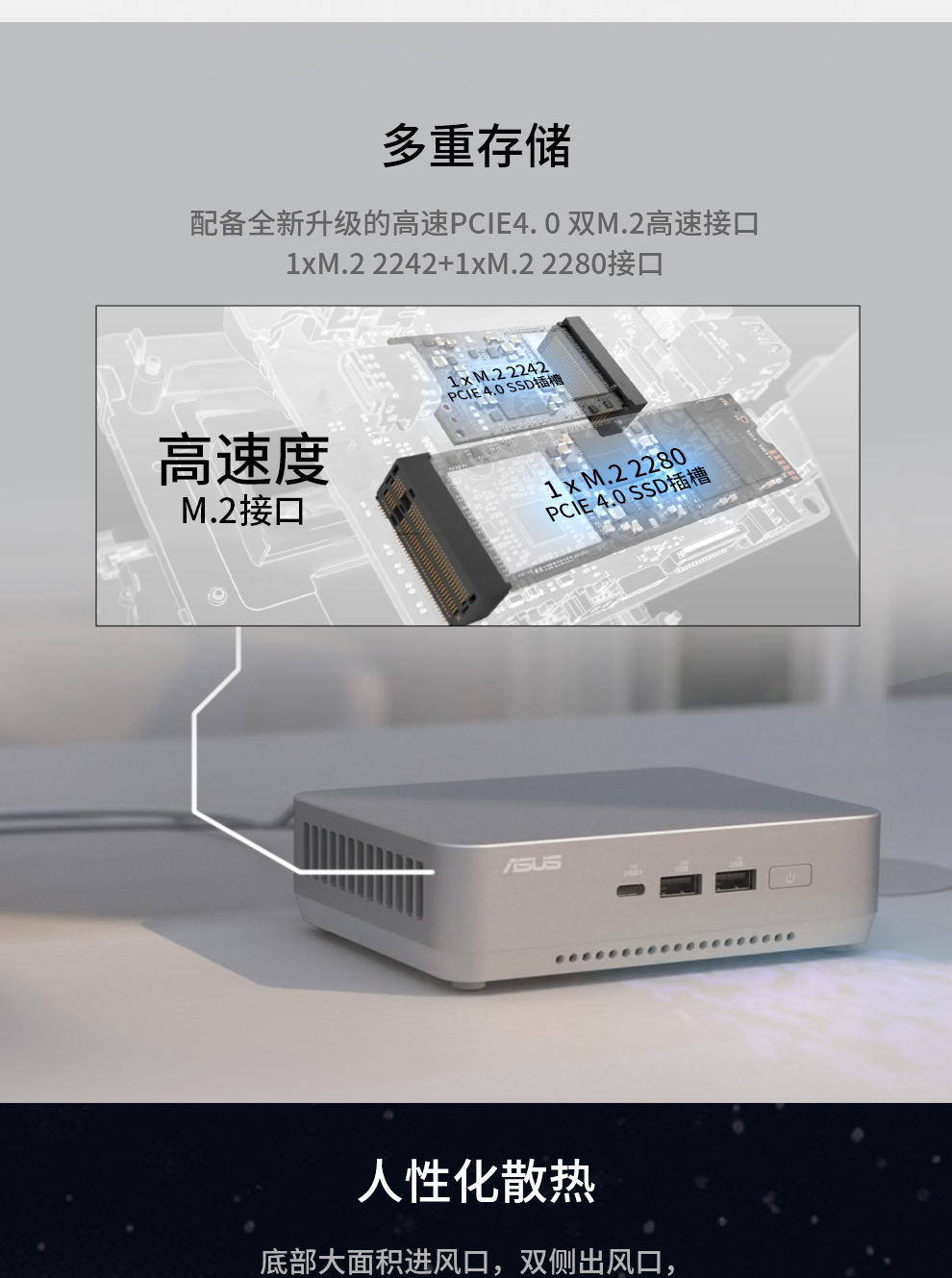 华硕NUC14PROU9白色_07.jpg