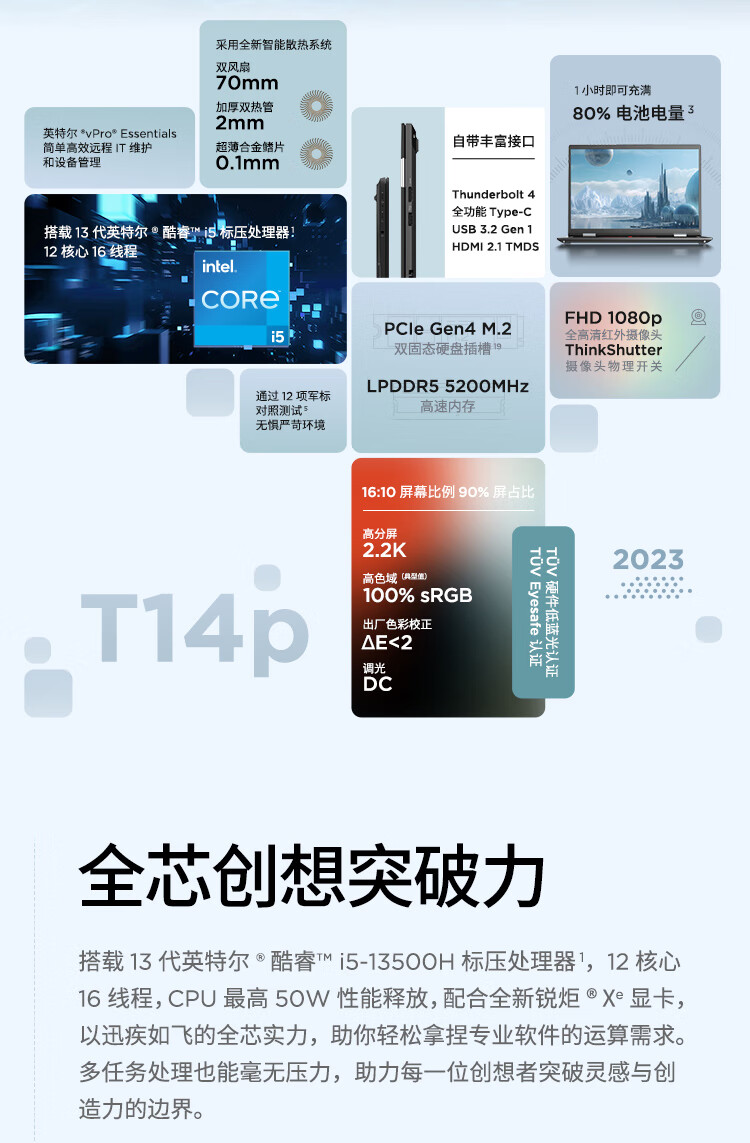 T14P详情2013详情03.jpg