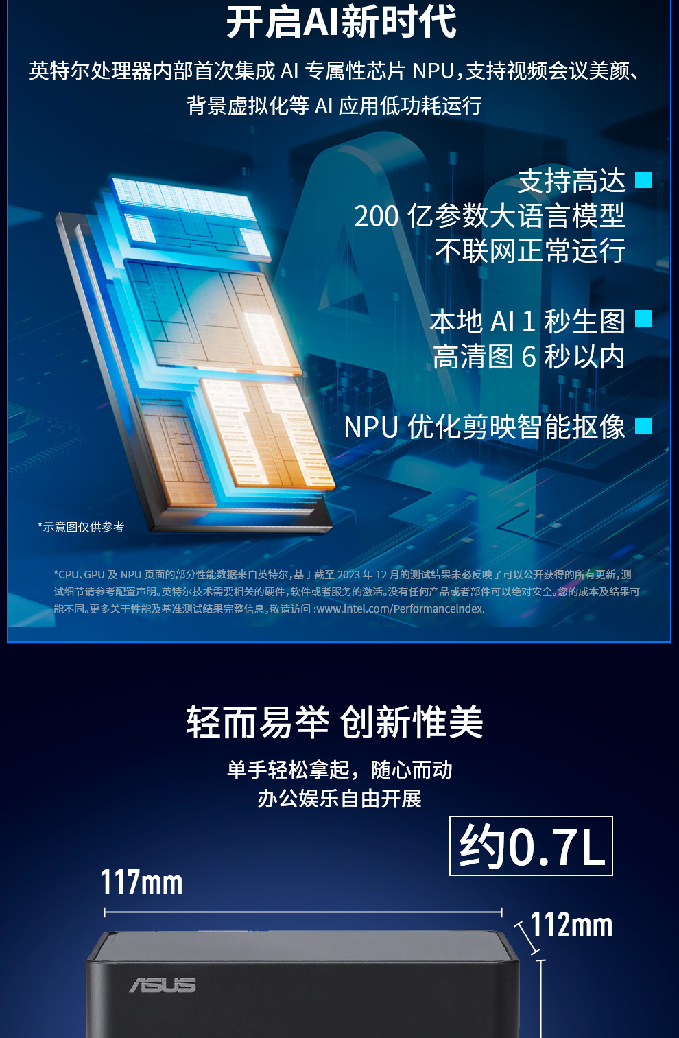 华硕NUC14U5黑色厚款_05.jpg