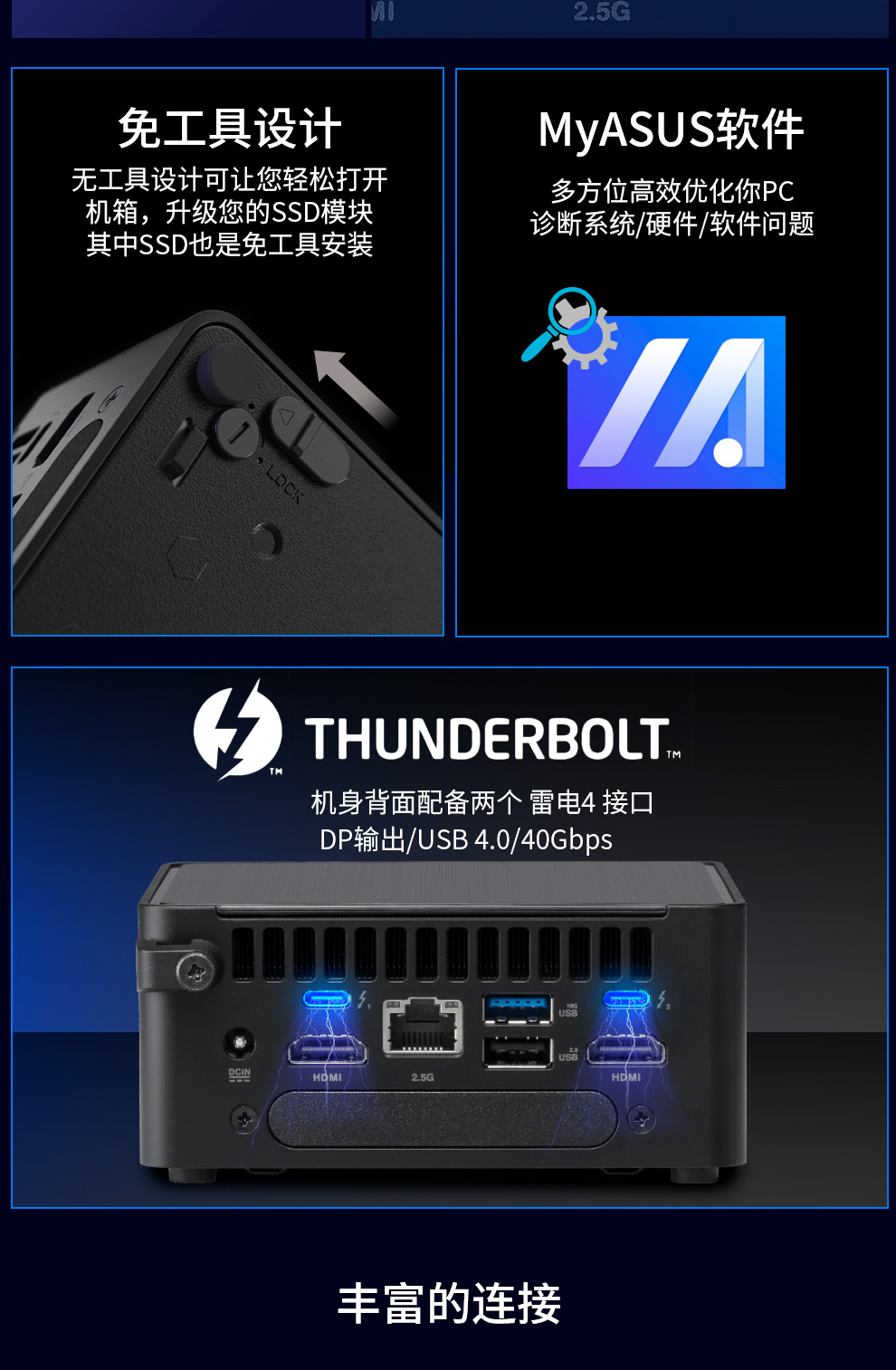 华硕NUC14U5黑色厚款_11.jpg