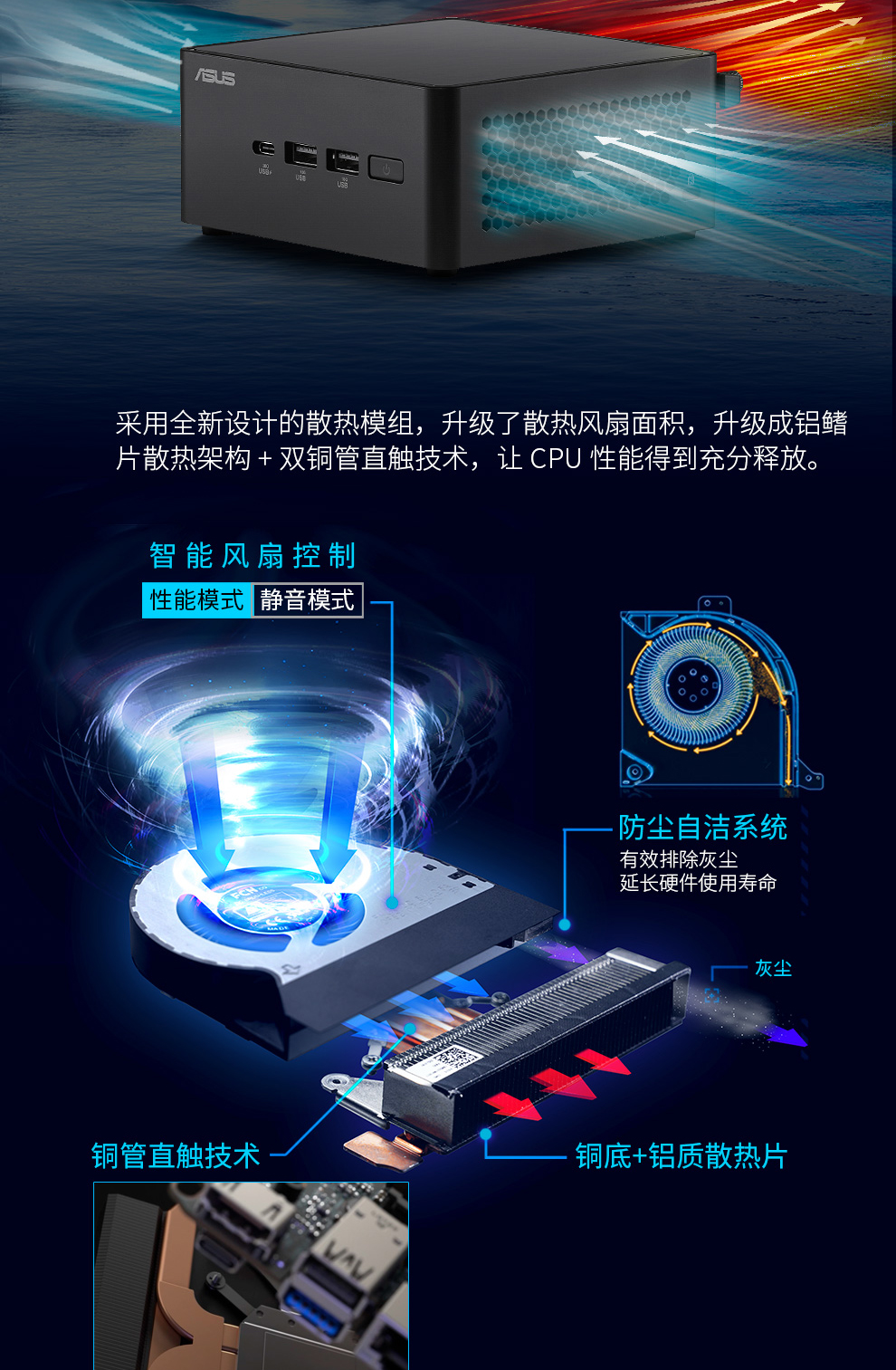 华硕NUC14U5黑色厚款_09.jpg