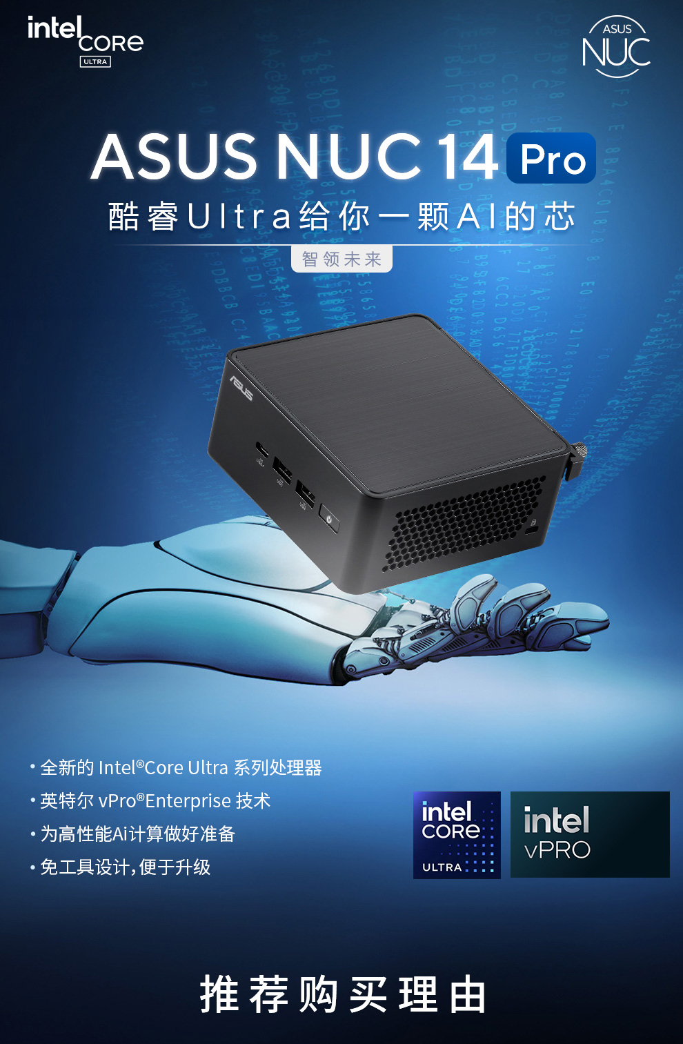 华硕NUC14U5黑色厚款_01.jpg