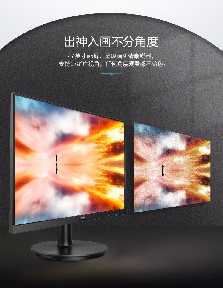 飞利浦271V8B详情03.jpg