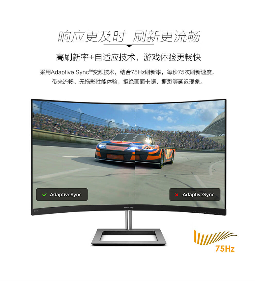 飞利浦271E1SCW详情_05.jpg