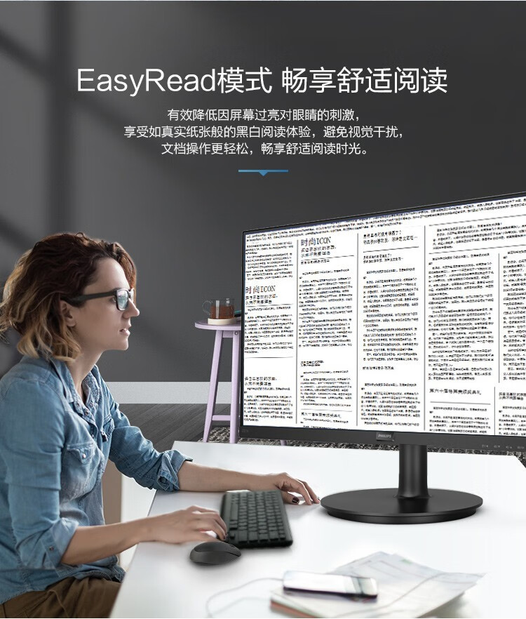 飞利浦241V8B详情11.jpg