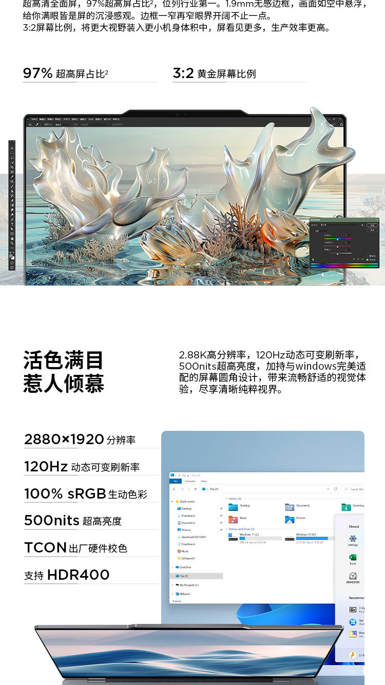 THINKBOOK-X详情页_06.jpg