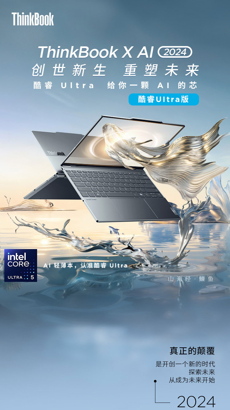 THINKBOOK-X详情页_01.jpg