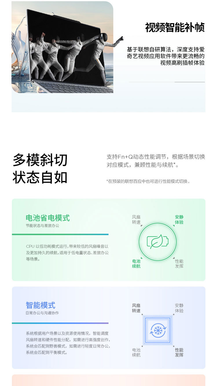 THINKBOOK-X详情页_14.jpg