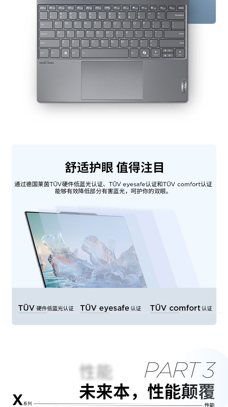 THINKBOOK-X详情页_07.jpg