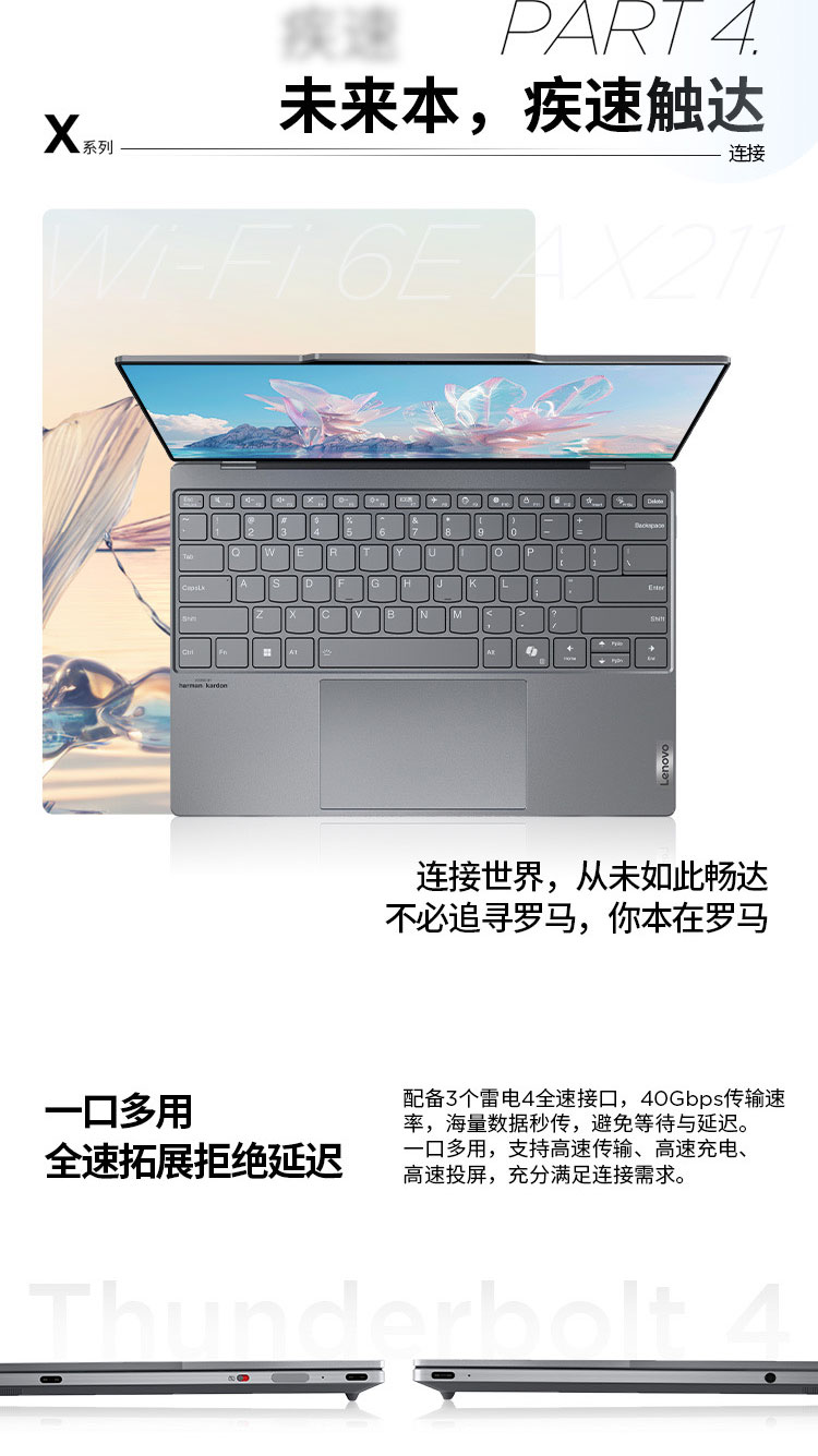 THINKBOOK-X详情页_11.jpg