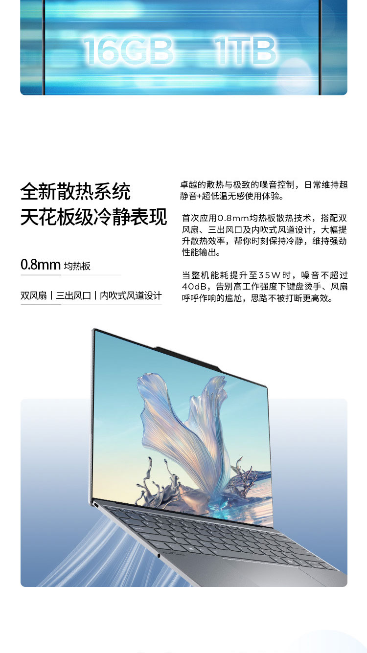 THINKBOOK-X详情页_10.jpg