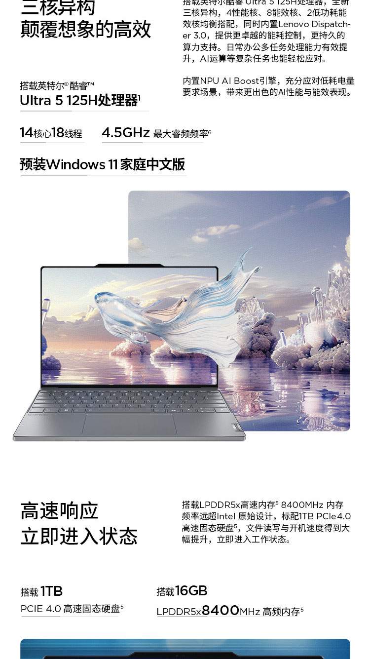 THINKBOOK-X详情页_09.jpg