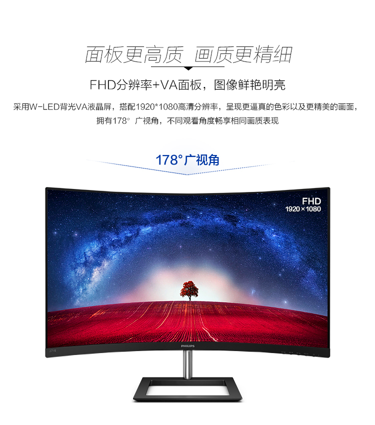 飞利浦271E1CS详情04.jpg