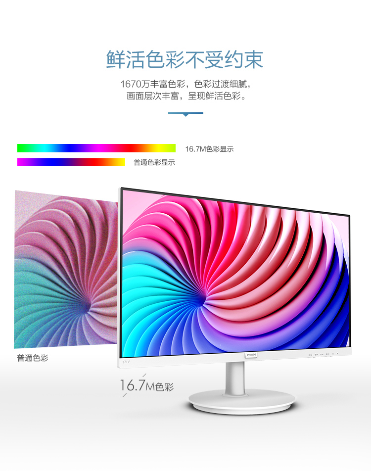 飞利浦271V8W详情06.jpg