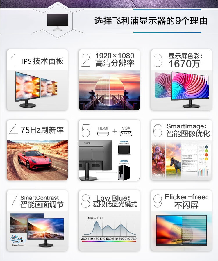 飞利浦241V8W详情02.jpg