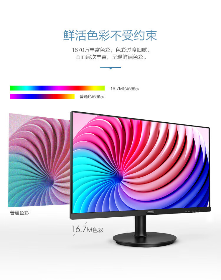 飞利浦241V8W详情06.jpg