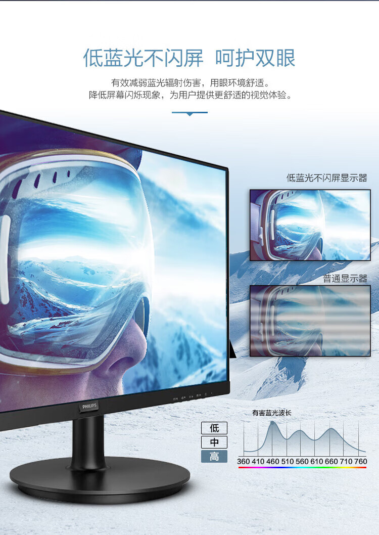 飞利浦241V8W详情10.jpg