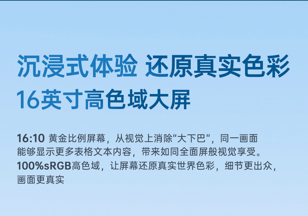 海尔曜16详情04.png