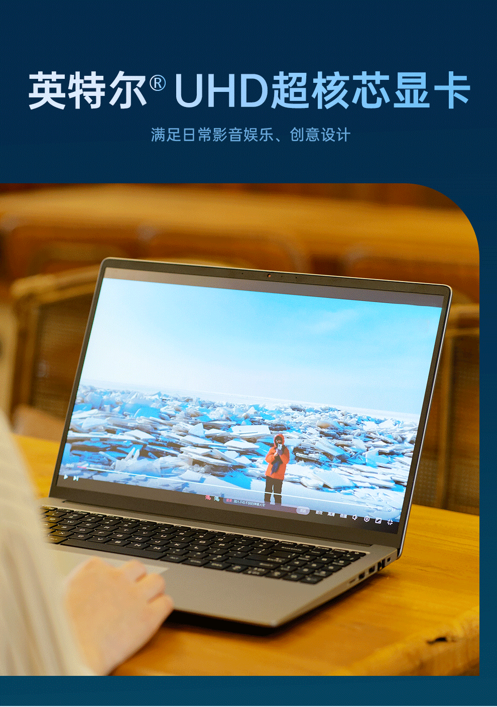 海尔曜16详情12.png