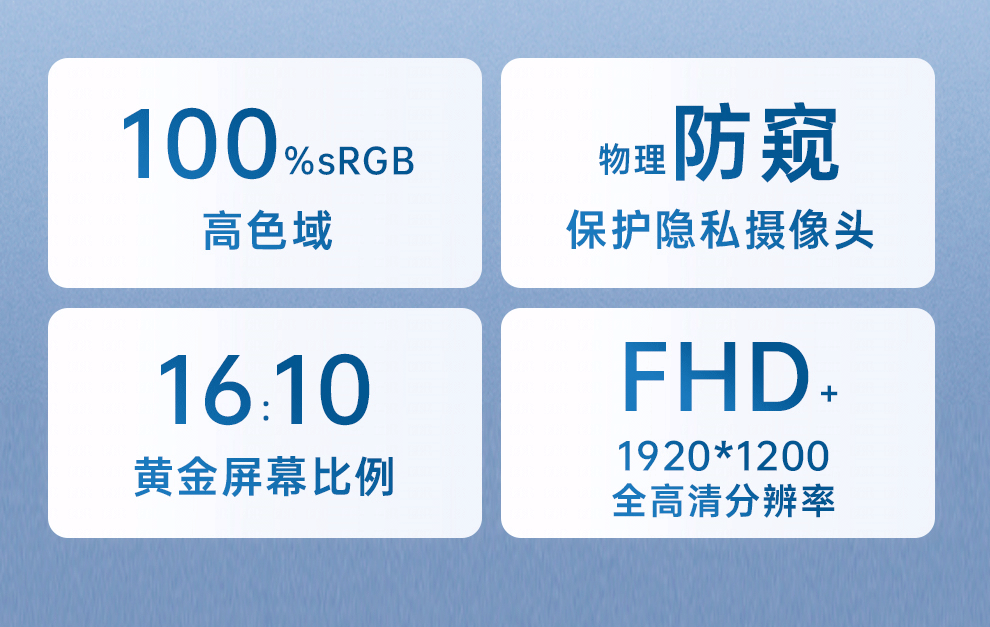海尔曜16详情06.png