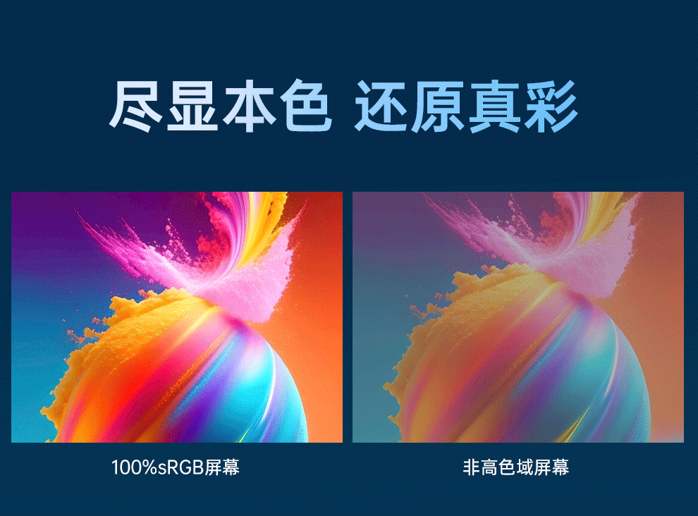 海尔曜16详情07.png