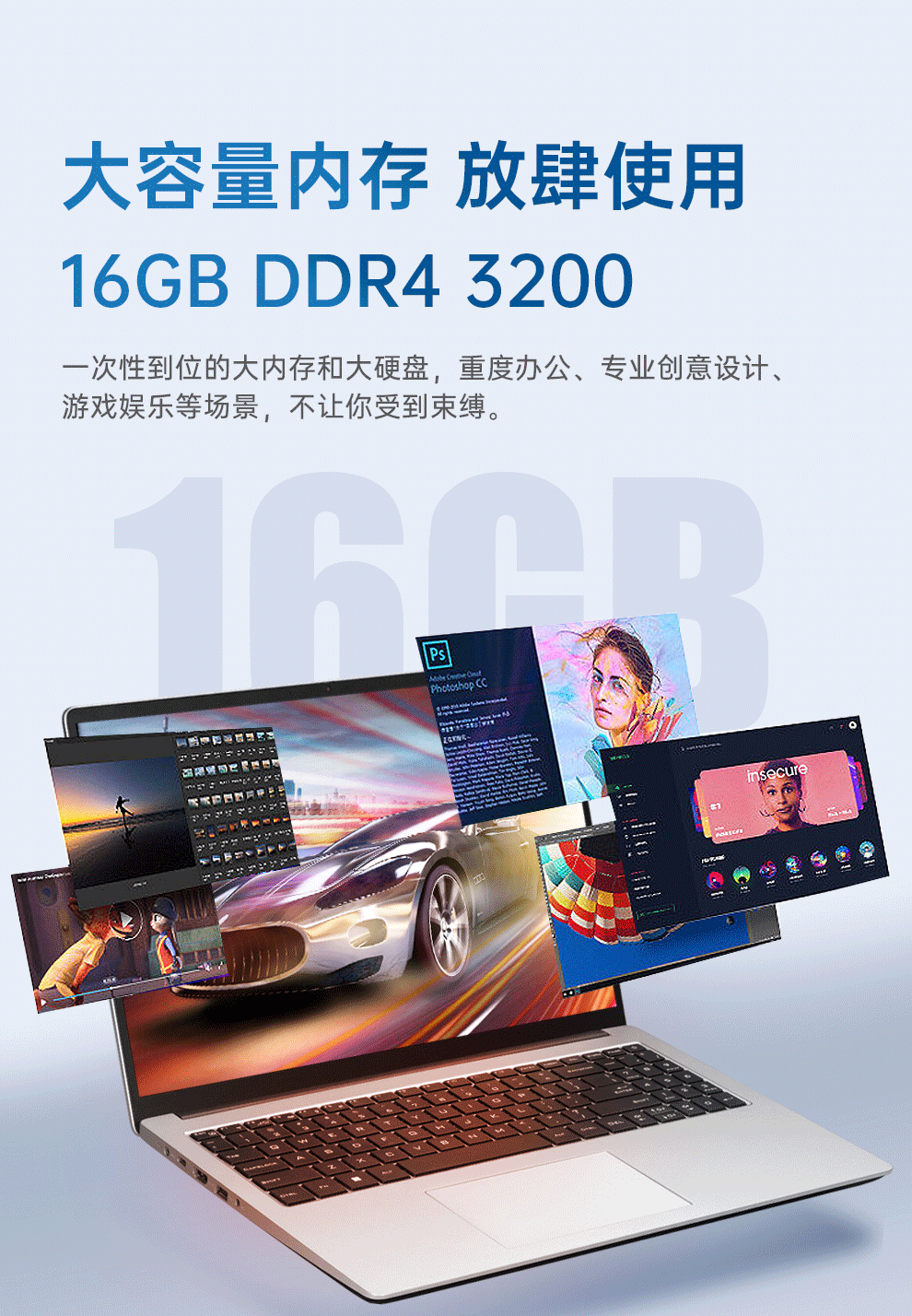 海尔曜16详情13.png