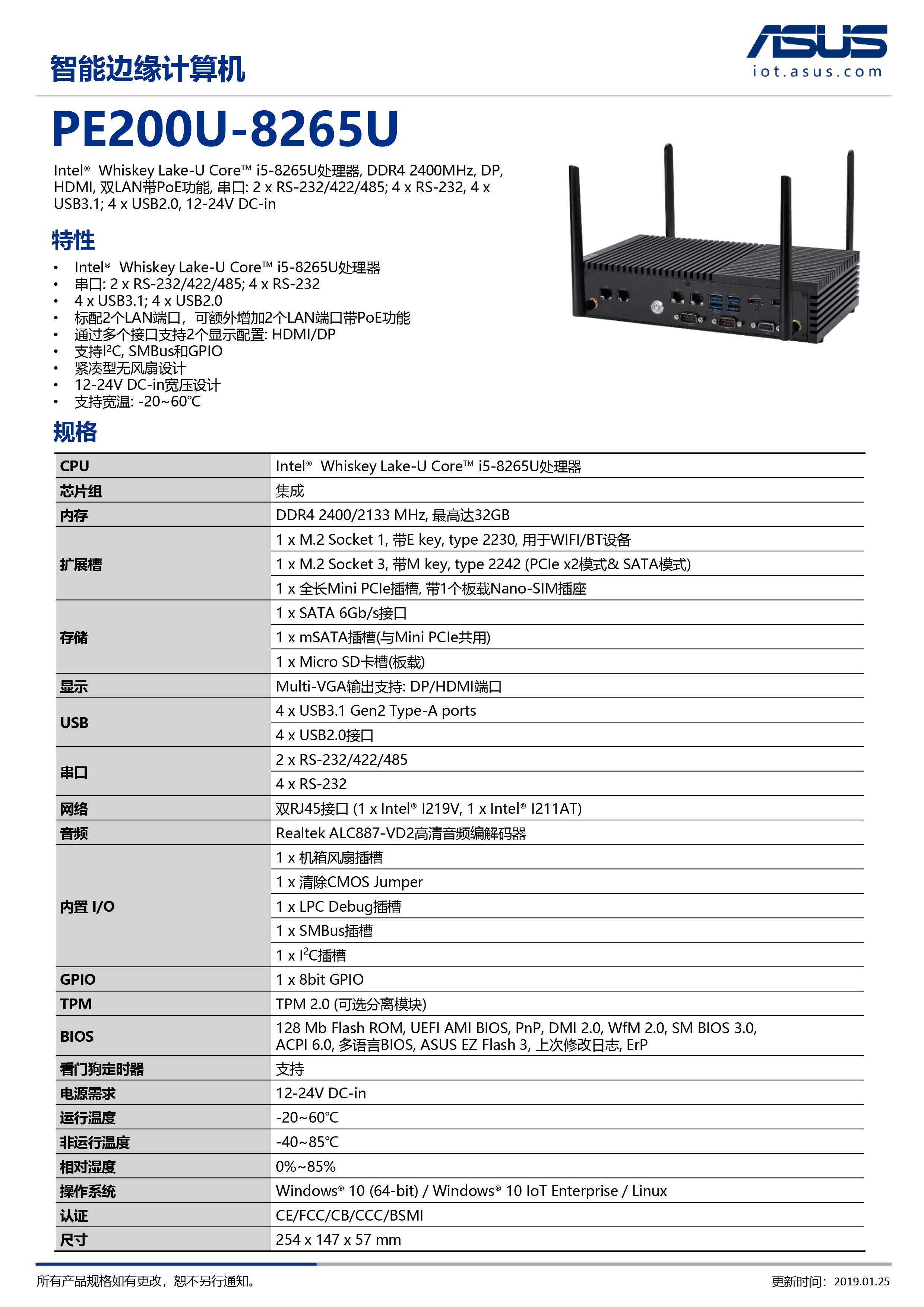 PE200U-8265U-1.png