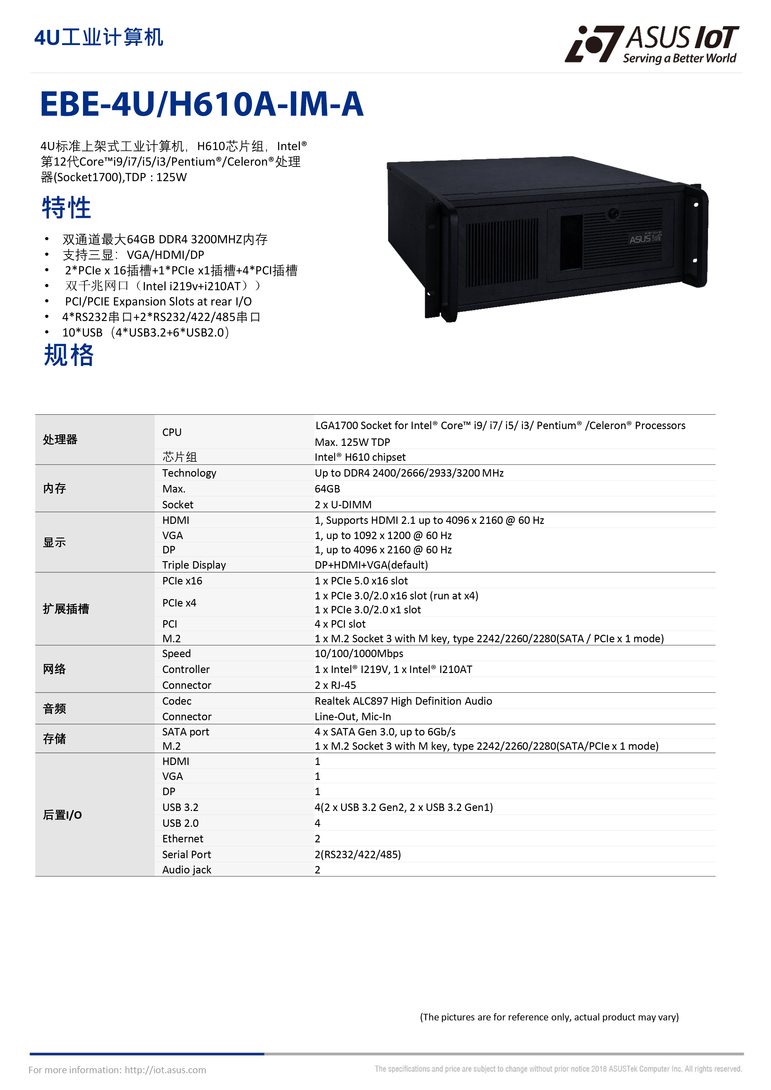 EBE-4U-H610A-IM-A-1.png