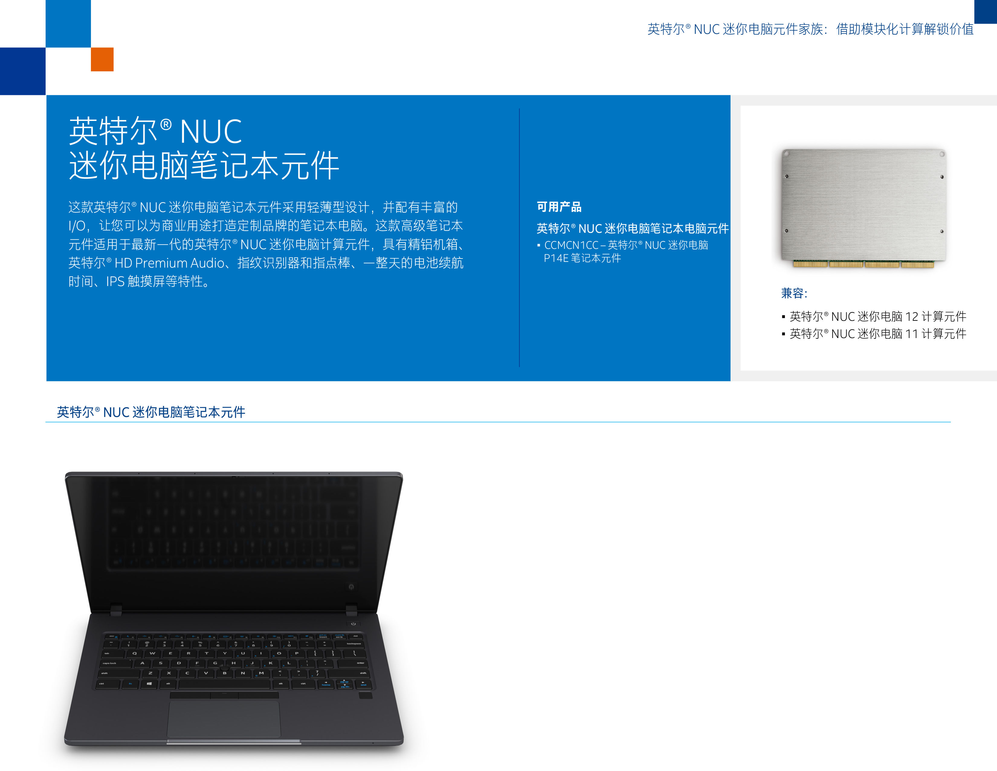 计算模块系列产品_中文介绍-7.png
