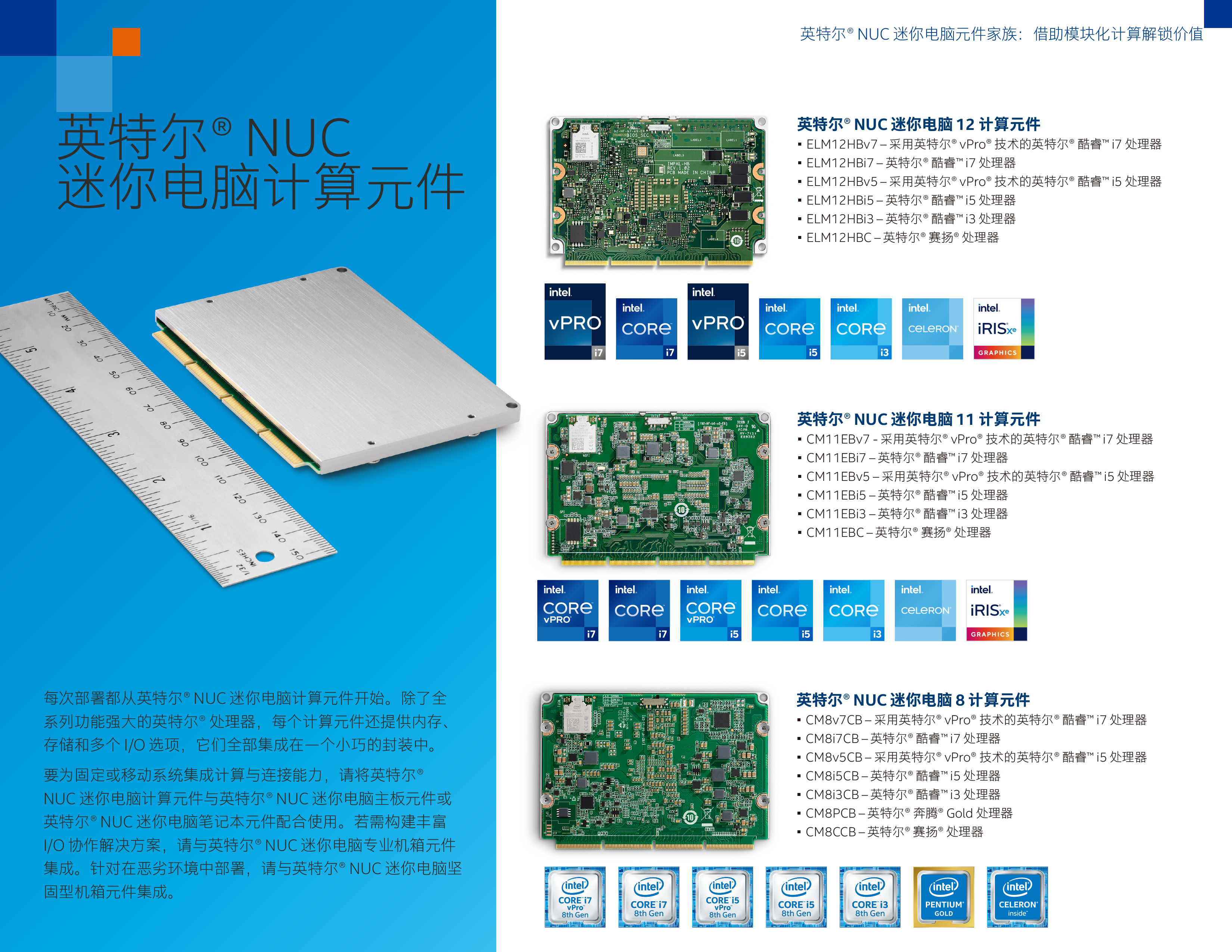 计算模块系列产品_中文介绍-4.png