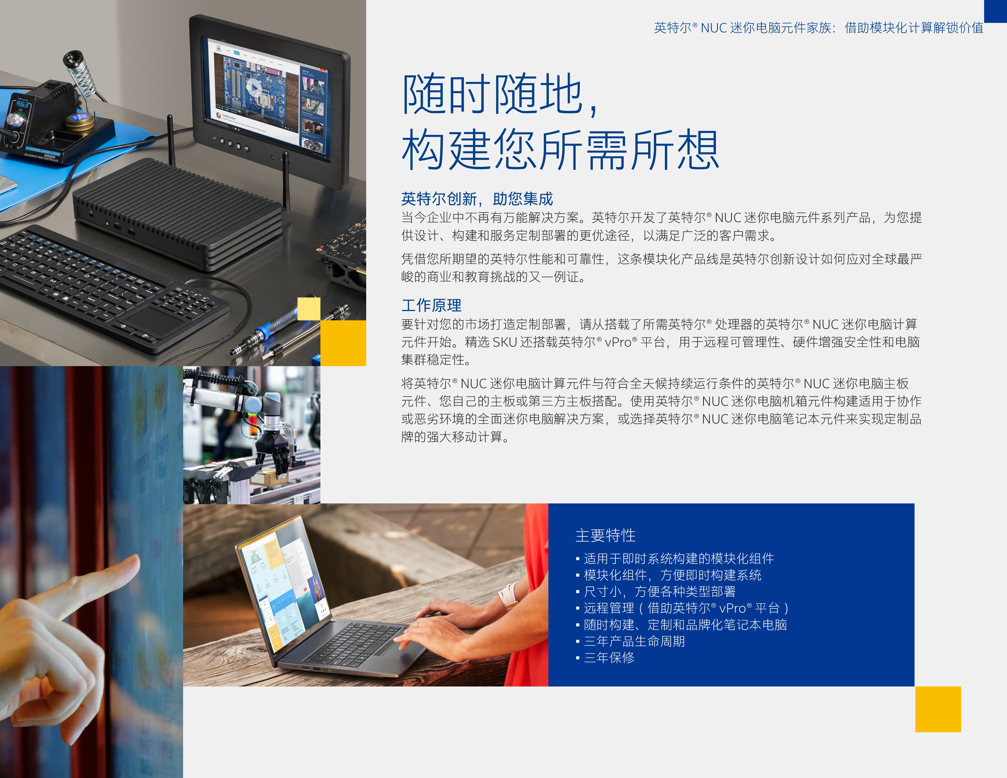 计算模块系列产品_中文介绍-3.png