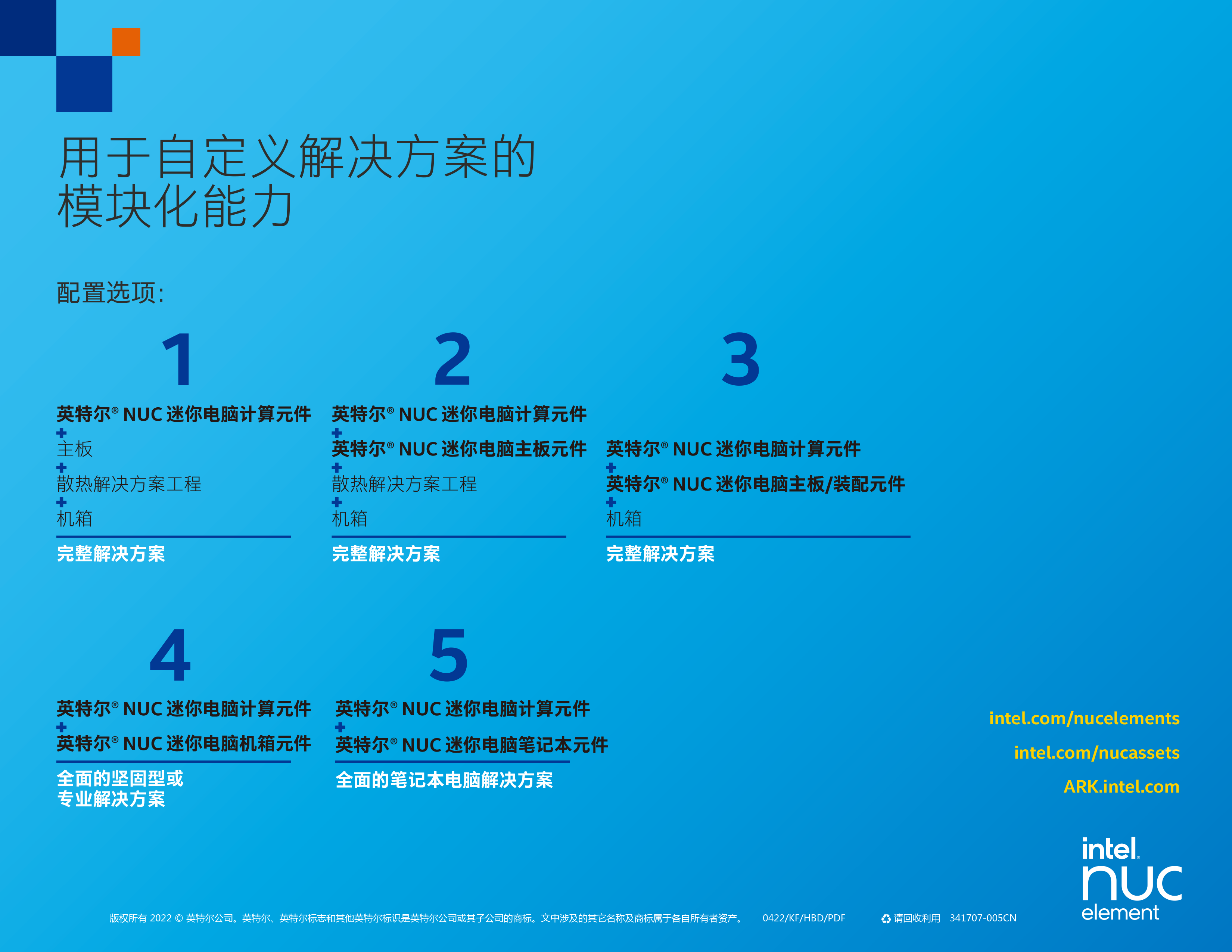 计算模块系列产品_中文介绍-8.png