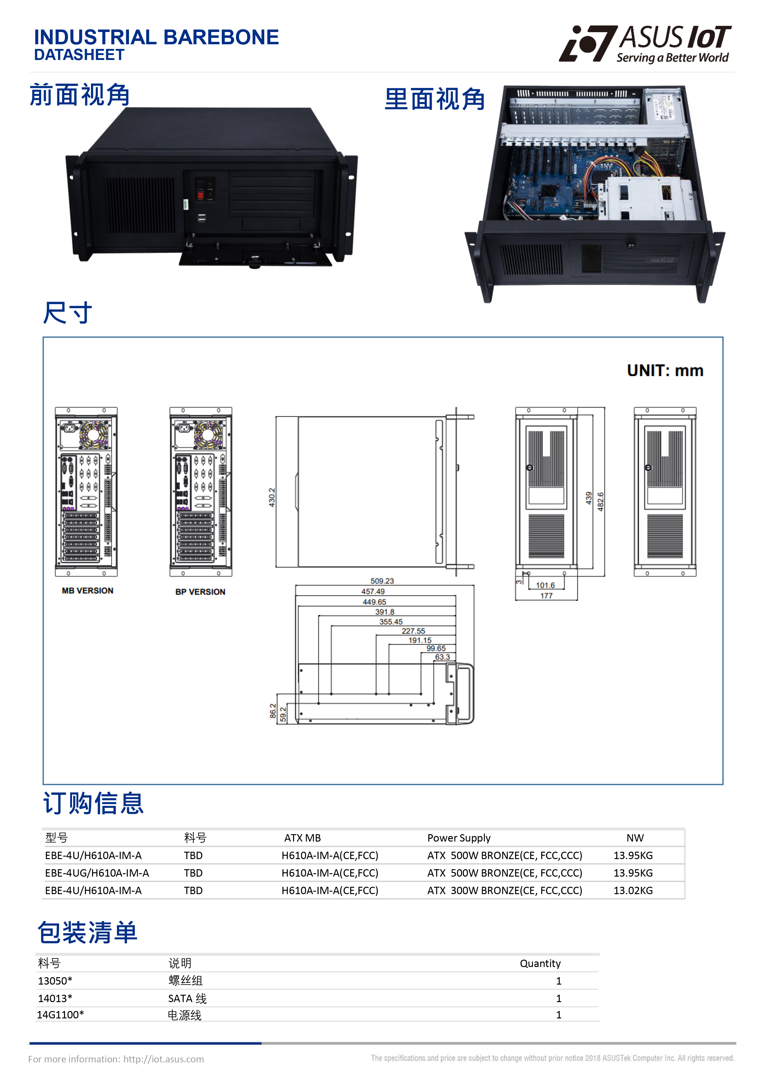 EBE-4U-H610A-IM-A-2.png