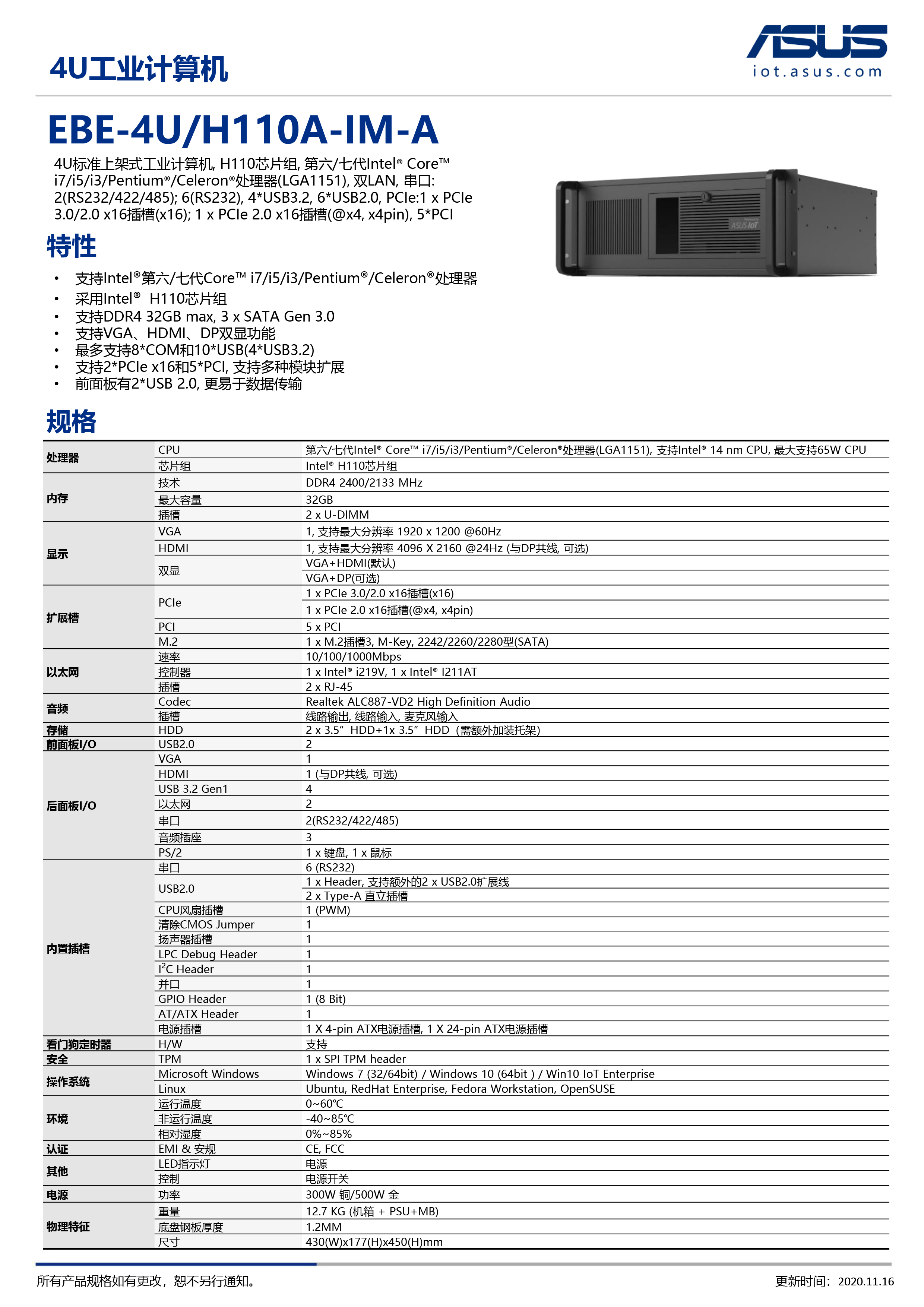EBE-4U-H110A-IM-A-1.png