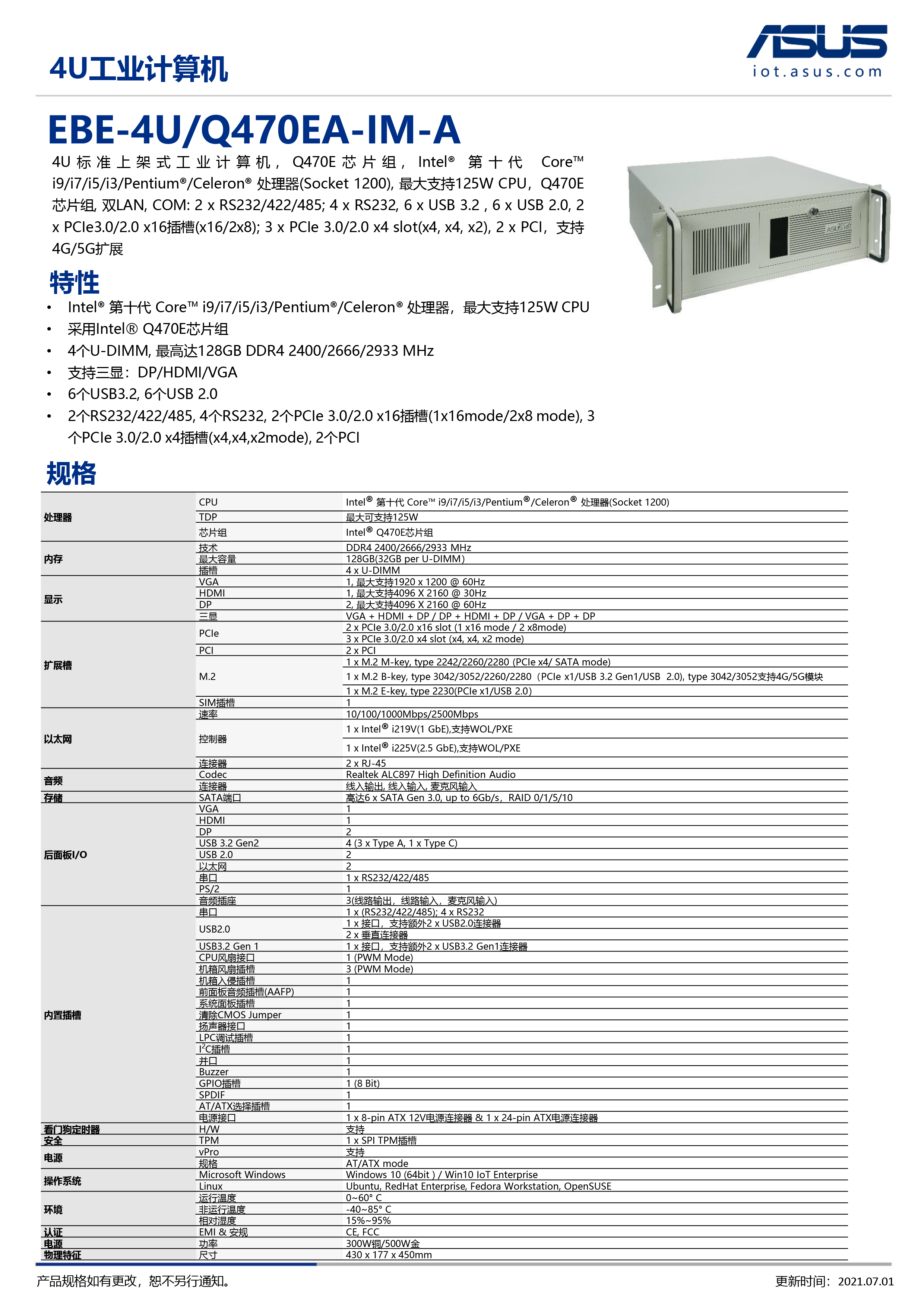 EBE-4U_Q470EA-IM-A-1.png