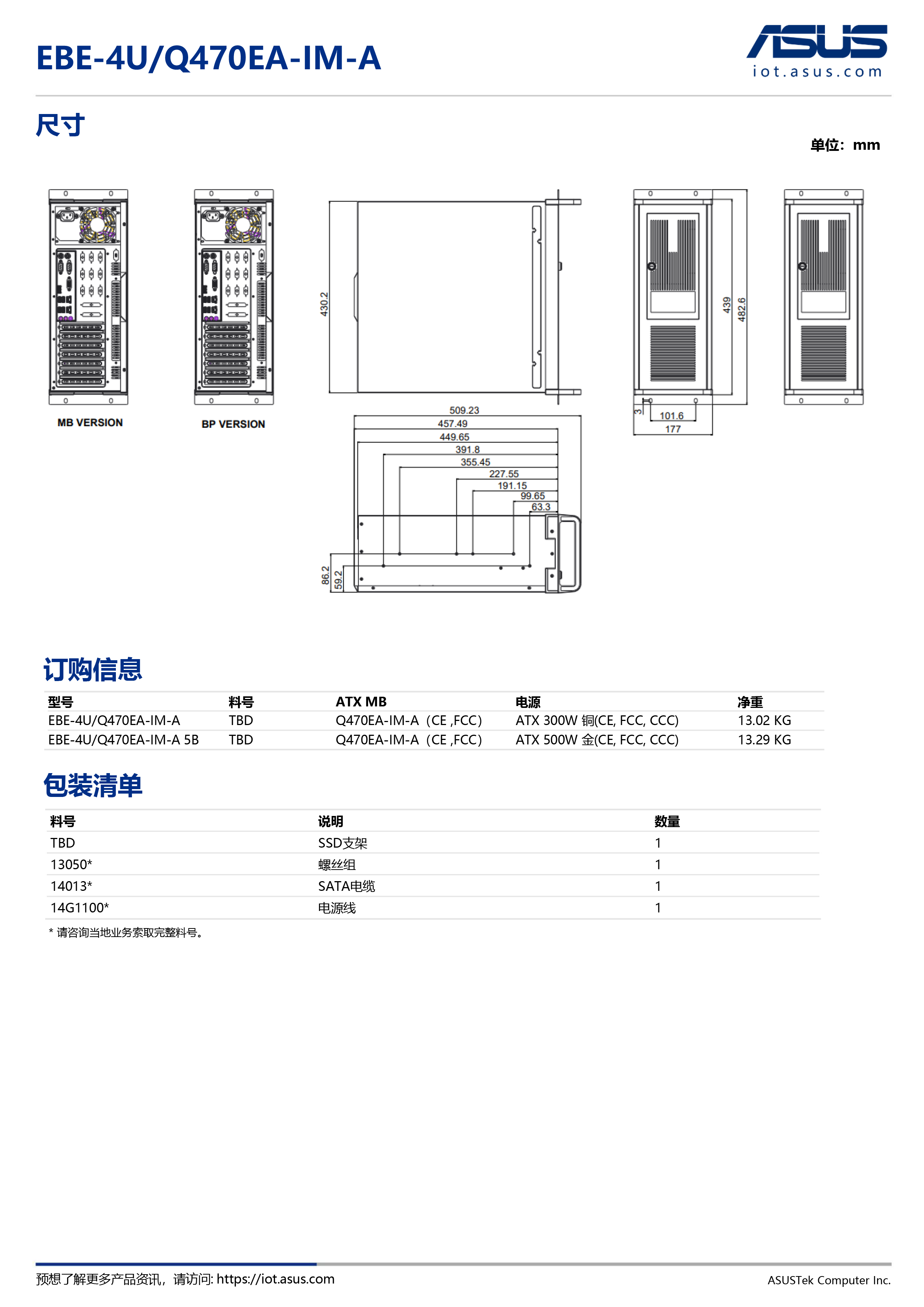 EBE-4U_Q470EA-IM-A-2.png